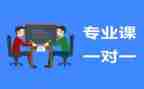 上专业课的心得体会7篇