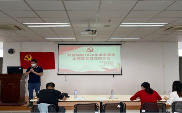 大学生转预备党员的思想汇报6篇