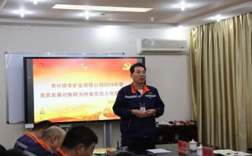 大学生转预备党员申请书优秀5篇