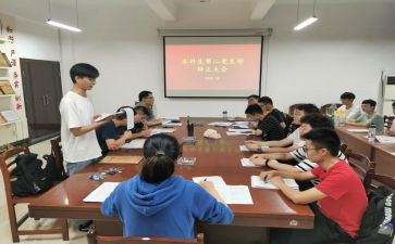 转预备入党申请书6篇