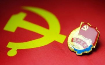 大学生转预备申请书通用6篇