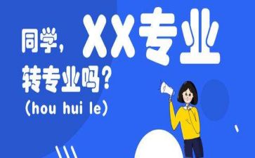 转专业实习报告总结8篇