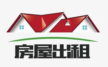 转租房屋合同参考6篇