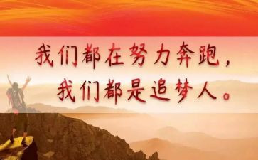 有关于青春追梦的演讲稿5篇