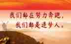 有关于青春追梦的演讲稿5篇