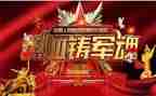 铸军魂的心得体会8篇