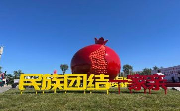 教师铸牢中华民族心得体会5篇