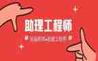 助理工程师个人总结范文5篇