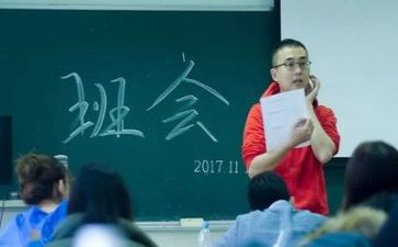 党主题班会演讲稿5篇