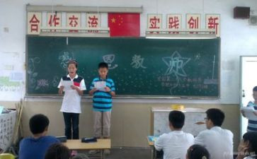 感恩祖国班会主题班会教案参考8篇