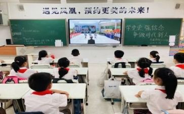 主题班会方案策划最新7篇