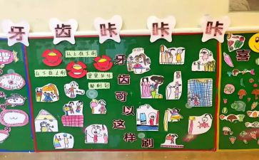 新年主题墙心得体会5篇