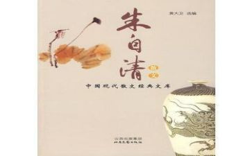 朱自清的匆匆读后感精选8篇