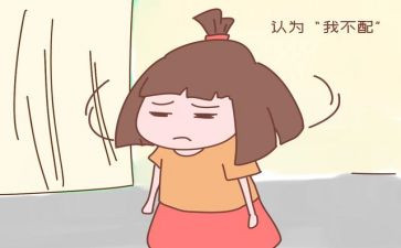 我不再自卑作文精选8篇