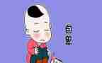 自信与自卑的演讲稿6篇