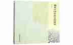 教师入党申请书自传范文6篇