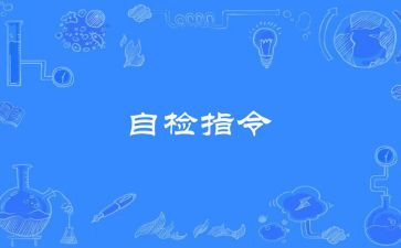 校园安全工作自检自查报告7篇