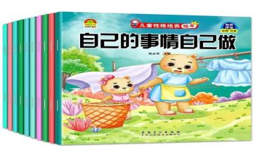 自己的事自己做心得体会通用5篇