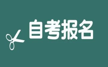 自考本科自我鉴定模板5篇