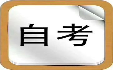 自考毕业登记表自我鉴定范文7篇