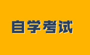 本科自考毕业生自我鉴定模板5篇