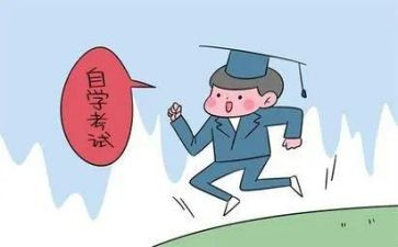 成人自考本科自我鉴定6篇