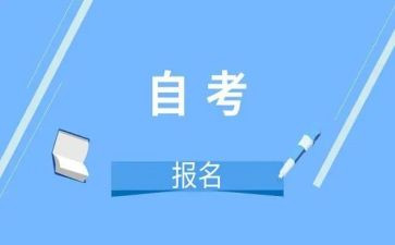 本科自考毕业生自我鉴定最新5篇