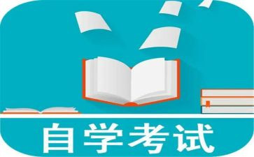 自考鉴定表自我鉴定优质6篇