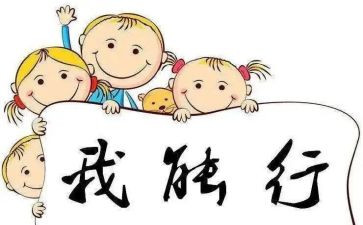 中学自立演讲稿6篇