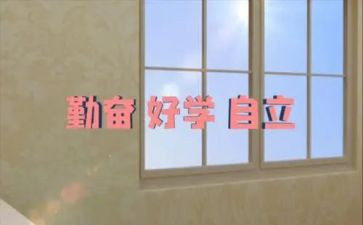 自立作文高中作文8篇