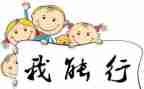 中学自立演讲稿6篇