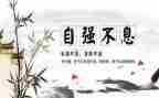 要自立的作文最新6篇