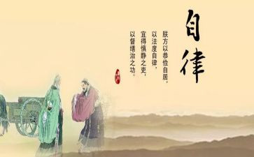 自律优秀作文6篇
