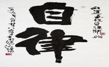 个人廉洁自律月总结推荐5篇