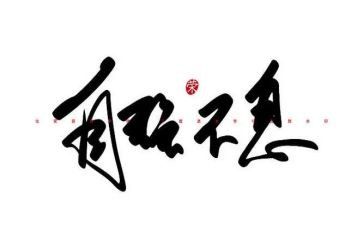自强作文8篇