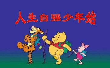 论自强不息演讲稿优质6篇