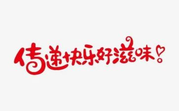 幸福滋味长作文通用7篇
