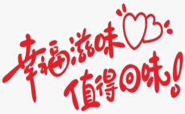 有爱滋味长作文8篇