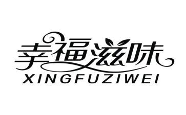 滋味长作文600字优秀5篇