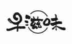 幸福滋味长作文推荐8篇