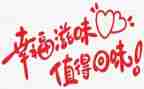 滋味作文600字作文7篇