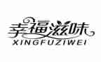 滋味长作文600字优秀5篇
