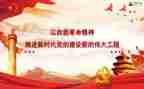 读勇于自我革命心得体会7篇