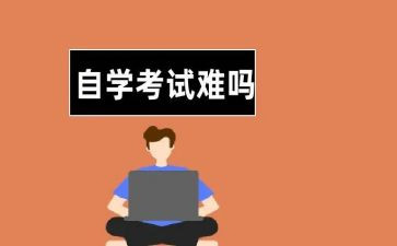 自学的心得体会8篇