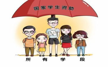 关于感恩资助的演讲稿5篇