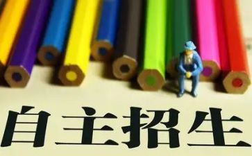 自主的演讲稿优秀8篇