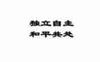 幼儿园自主游戏心得体会6篇