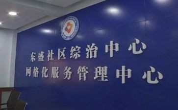 综治周工作总结8篇