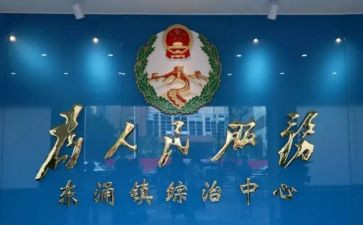 团综治工作总结推荐8篇