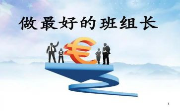保育组长月总结7篇